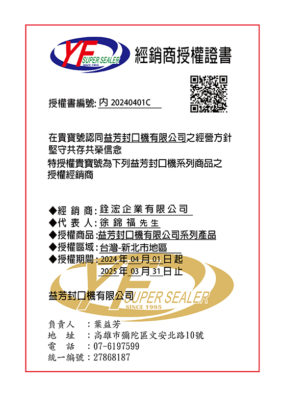 台灣北部-銓浤企業有限公司