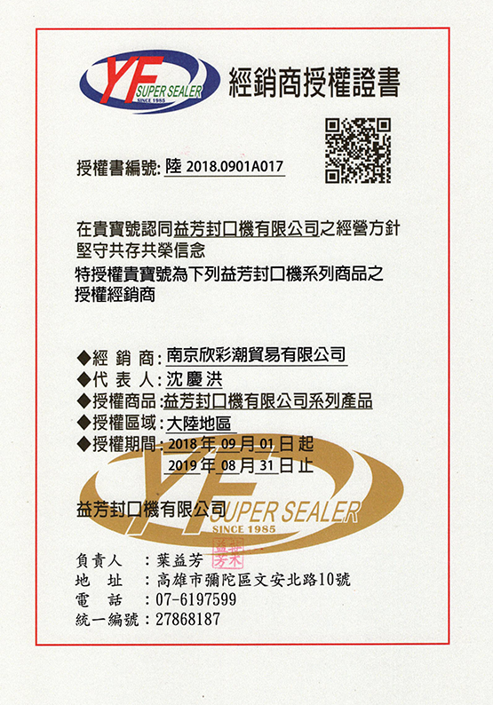 中国金乐客-乌鲁木齐业务代表处南京欣彩潮贸易有限公司