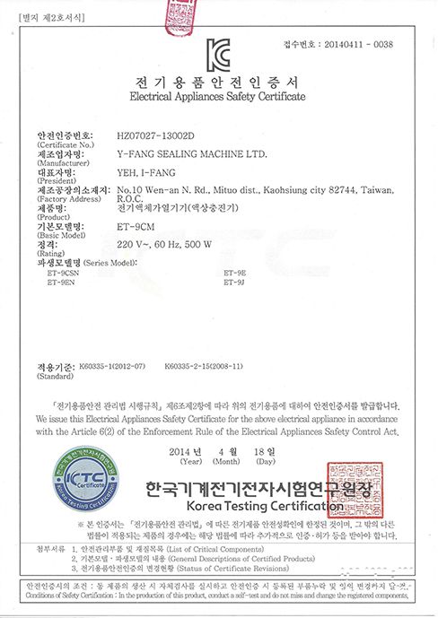 Korea Certification(KC)-Electrical and Electronic Products Safety Certification