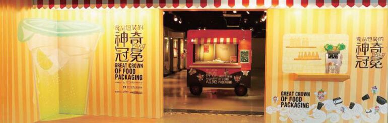 Report on the special exhibition "The Magical Crown of Food Packaging" in Taipei